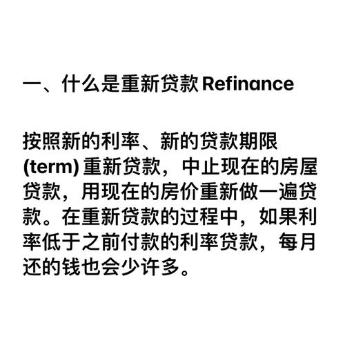 抵押贷款将你的资产转变为现金流(抵押贷款 现金)